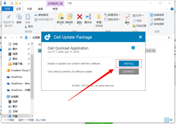 dell笔记本怎么安装dell quickset win井点供帝7系统的