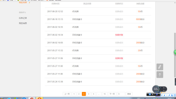 爱调研这个站怎么样啊？