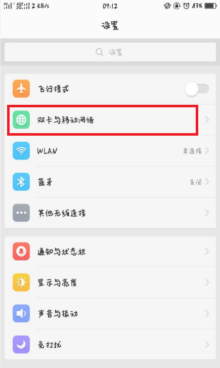 手机信号旁边的“HD”是什么意思？