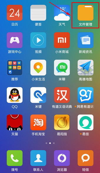 手机QQ来自群文件下载在哪里