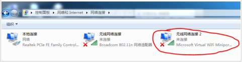 笔记本如何设置wifi热点
