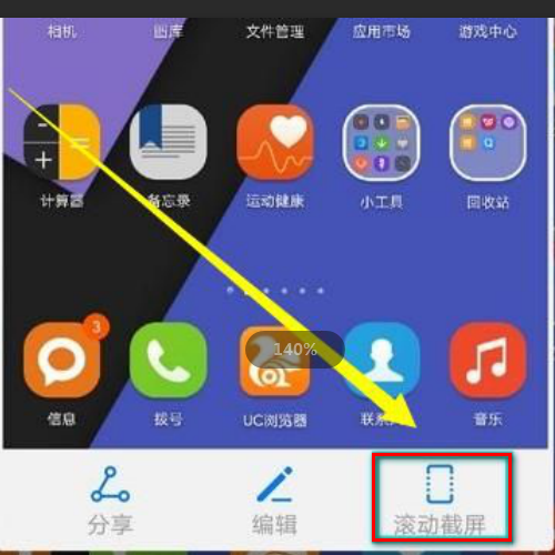 华为手机P20怎么长截屏
