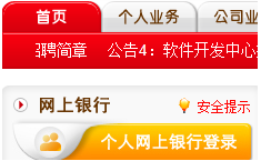中国邮政储蓄银行网上银行怎么激活的