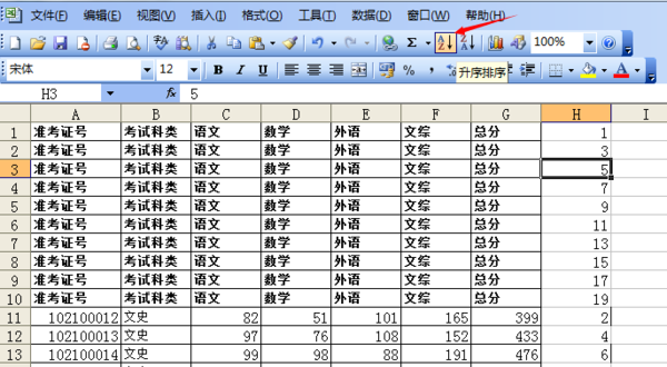 如何在已编辑的excel表格中每隔一行插入一个顶端标题行？