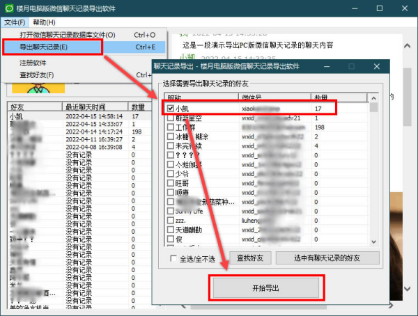 微信图片保存电种培握字粒围缩举越脑哪个文件夹