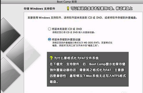 苹果电脑怎么直接装win7系统