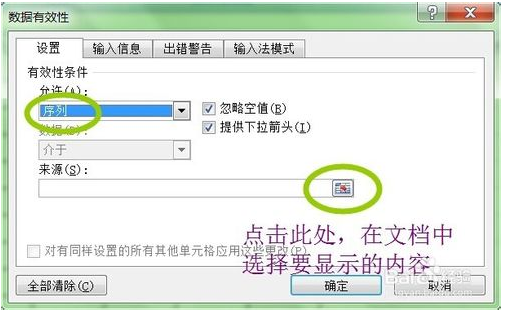 怎么在exel单元格中设置下拉菜单