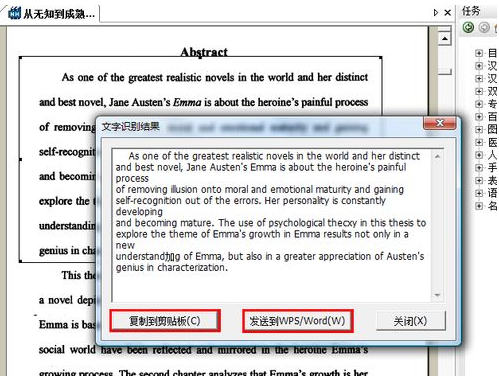 怎样将pdf转换成word