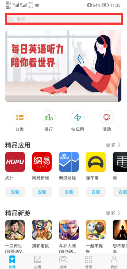 电脑版企鹅电来自竞怎么下