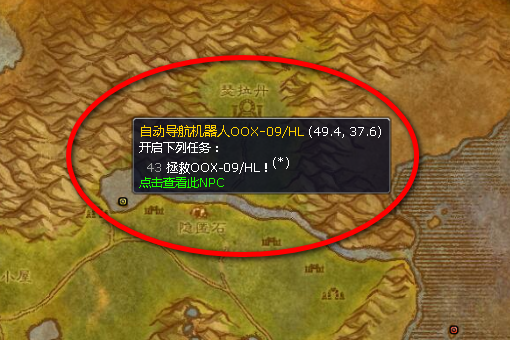 联盟辛矿载钱旧我谁尽阻层通特兰任务哪里接？