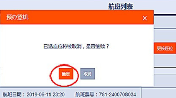 东航官网办理的网上值机手续怎么取消？