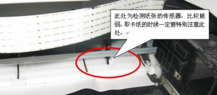 爱普生来自打印机卡纸怎么办