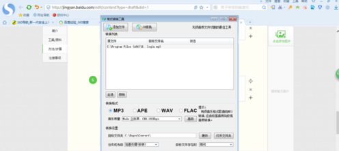 手机酷狗音乐来自怎么转换mp3格式