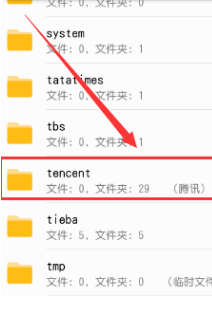 华为手机QQ下载的东西在哪个文件夹？