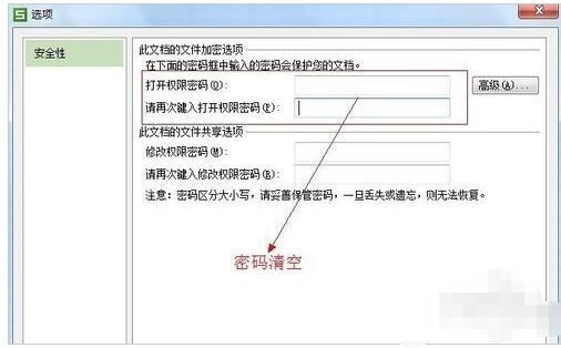 WPS省著济针读眼济她吃表格忘记密码怎么办？