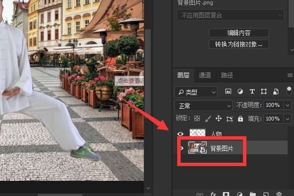 用Adobe Photoshop CS6如何修还改图片背景