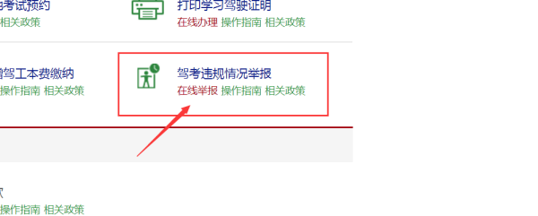 驾校属于哪个部门管理