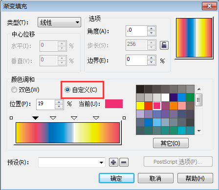 CDR里渐变如何做？