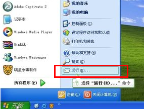 注册表编辑器 是什么 怎样打开 怎样用