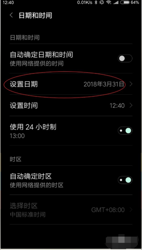 小米手环2如何调整时间