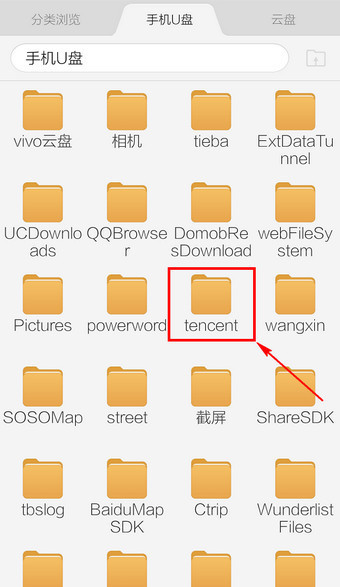 手机QQ来自群文件下载在哪里