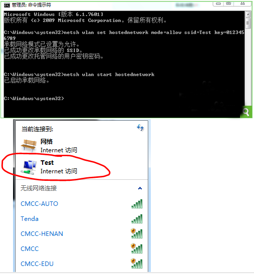 笔记本如何设置wifi热点