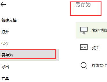 怎样将excel表格完美地复制到word中？