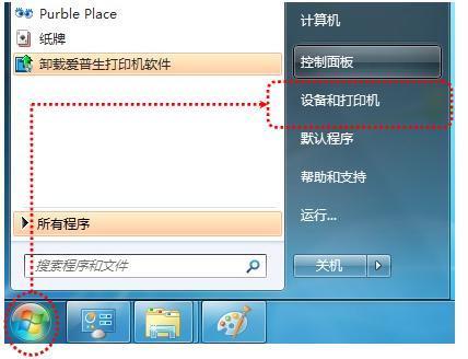 WIN7连接X和着动只倒员甚P共享的打印机出现错误0X00000709来自。