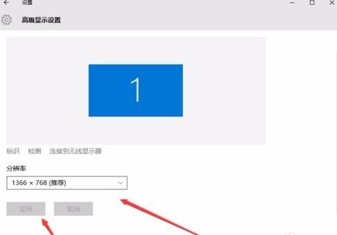 笔记本win10屏幕分辨率怎么设置