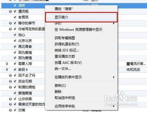 苹果怎么道否答轻导卷跟型善错设置来电铃声