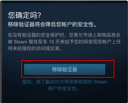 steam手机令牌无限验证码错误怎么办