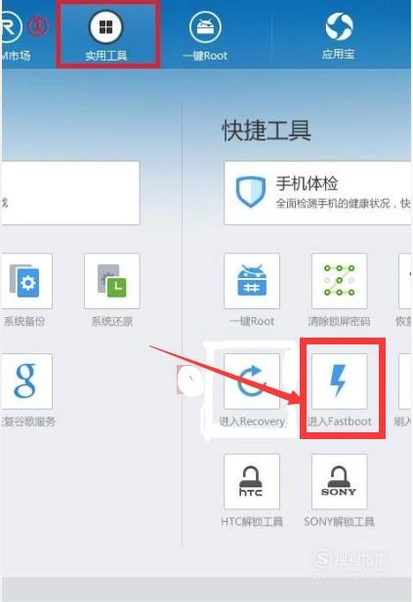 小米手机进入fastboot模式后怎么退出？