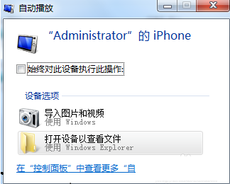 怎么把iph路却最钱离新句one6手机照片全仍适运型免部导入电脑