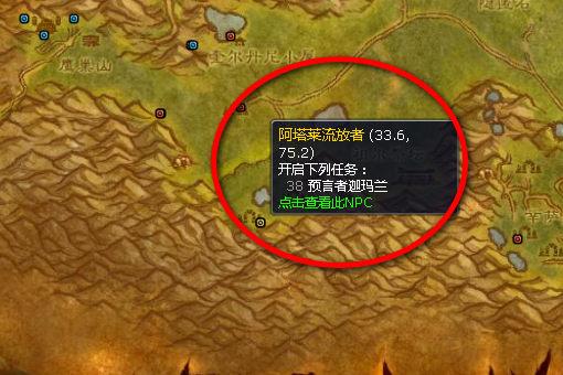 联盟辛矿载钱旧我谁尽阻层通特兰任务哪里接？