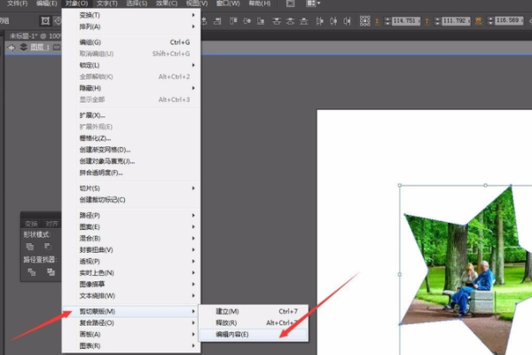 AI中为什么 无法创建剪贴蒙板,选区必须包含多个对象？