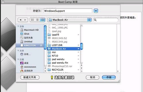 苹果电脑怎么直接装win7系统