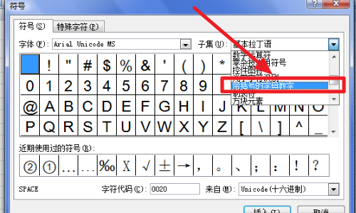 在EXCEL中张古控化院次怎么用带圆圈的符号表示1~100以后的数字?