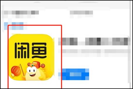 咸鱼网官网二手怎样下载