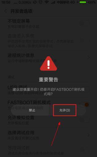 小米手机怎么进入fastboot来自模式?(是小米2360问答)