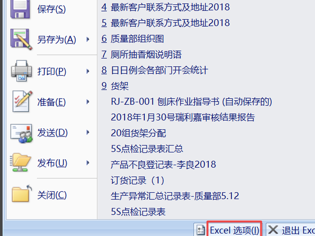 EXCEL如何自动启用宏