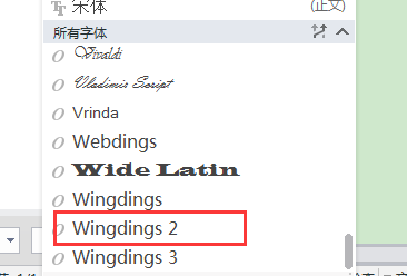 方框里打对号用WPS怎么打出来