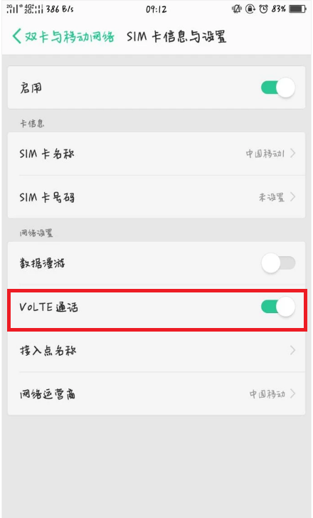手机信号旁边的“HD”是什么意思？