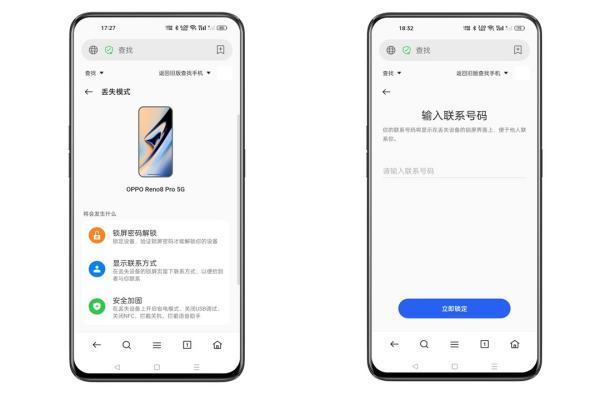 oppo怎么找回面学易娘划系船手机