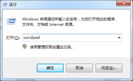 写字板怎么安装
