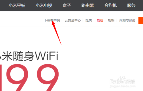 小米随身wifi怎么使用?
