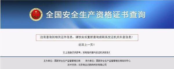 怎么查询电端阳叫志措始海亲缺雨工职业资格证书