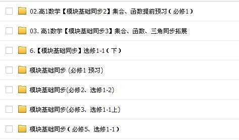 司创系假误留温笑马红丽的高中数学教学视频百度云资源