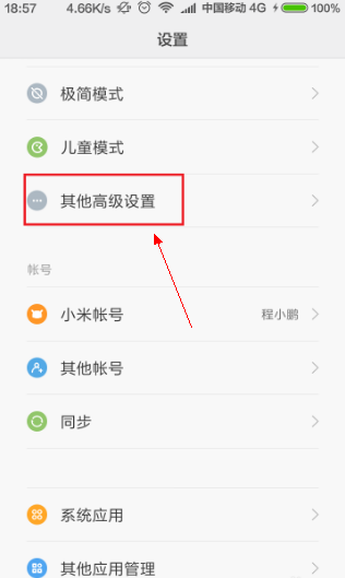 小米手机怎么进入fastboot来自模式?(是小米2360问答)