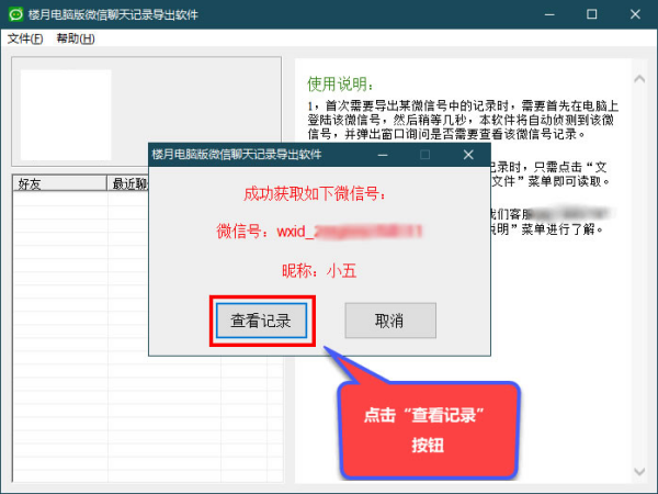 微信图片保存电种培握字粒围缩举越脑哪个文件夹