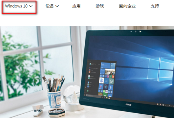 怎么从微软官网下载win10？